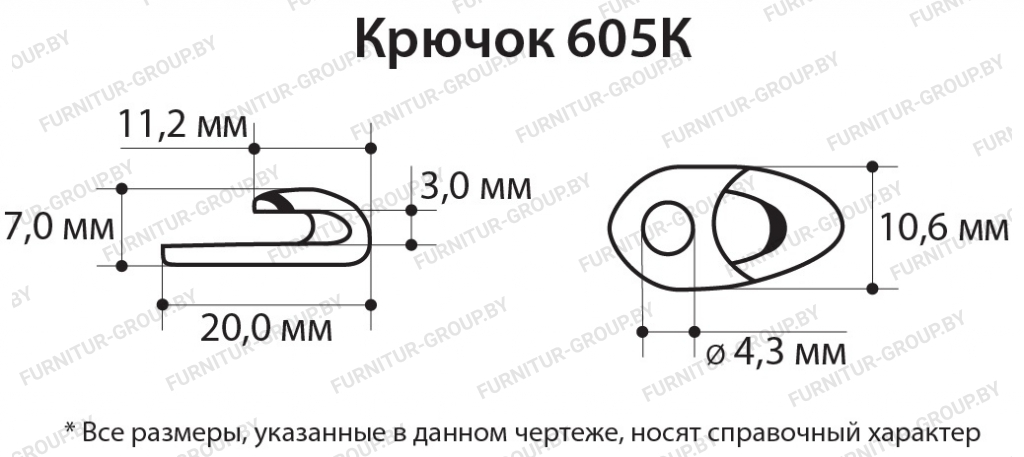 Крючок 605К.jpg